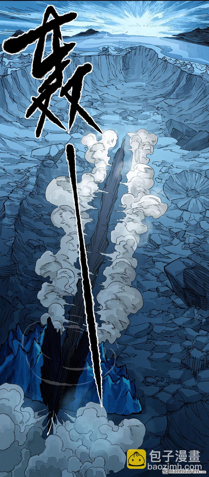 傳武 - 卷三 162  不是一個級別(1/2) - 2