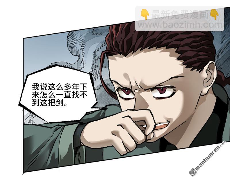 傳武 - 卷三 162  不是一個級別(1/2) - 4