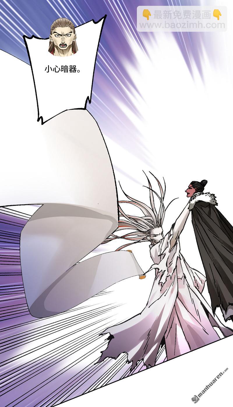 傳武 - 卷三 162  不是一個級別(1/2) - 1