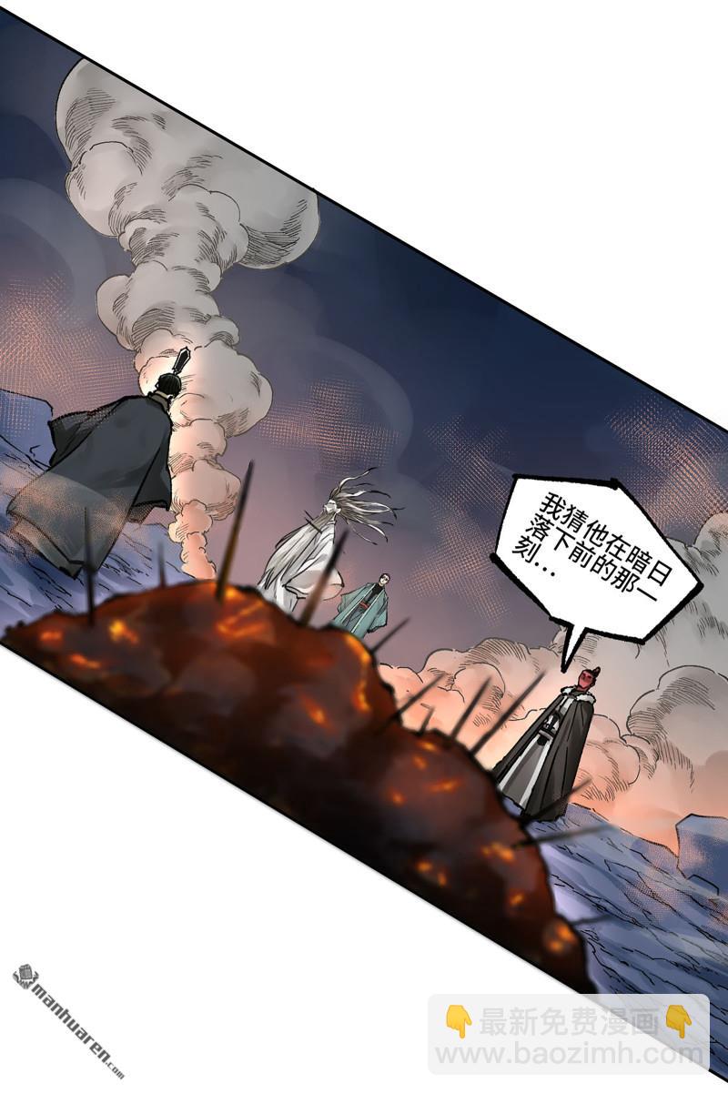 傳武 - 卷三 162  不是一個級別(1/2) - 5