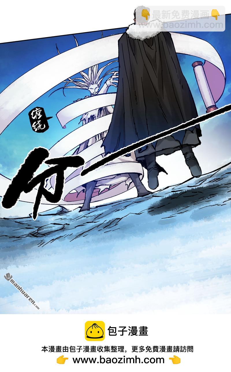 傳武 - 卷三 162  不是一個級別(1/2) - 2