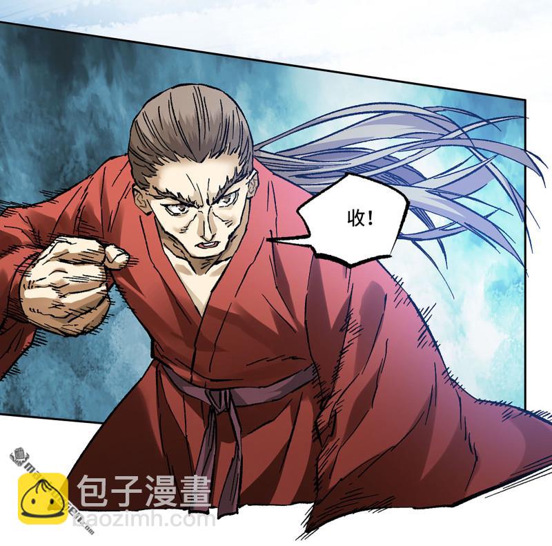 傳武 - 卷三 162  不是一個級別(2/2) - 2