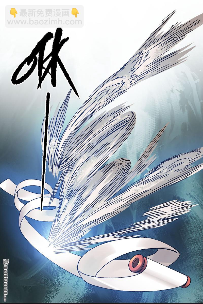 傳武 - 卷三 162  不是一個級別(2/2) - 3