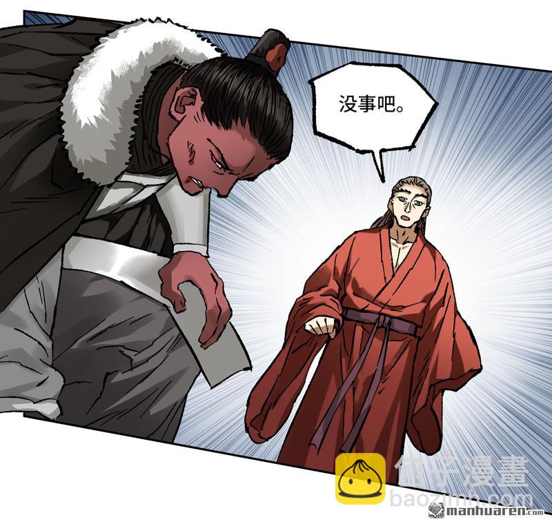 傳武 - 卷三 162  不是一個級別(2/2) - 3