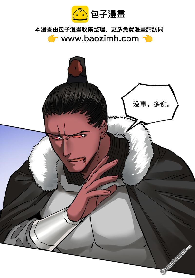 傳武 - 卷三 162  不是一個級別(2/2) - 1