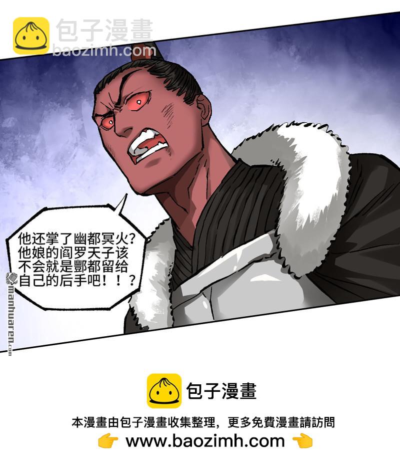 傳武 - 卷三 162  不是一個級別(2/2) - 3