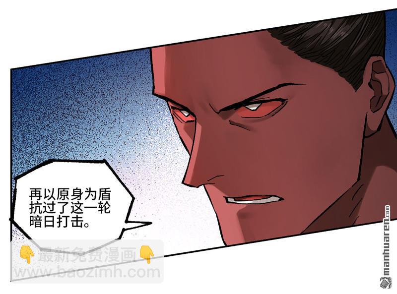 傳武 - 卷三 162  不是一個級別(1/2) - 7