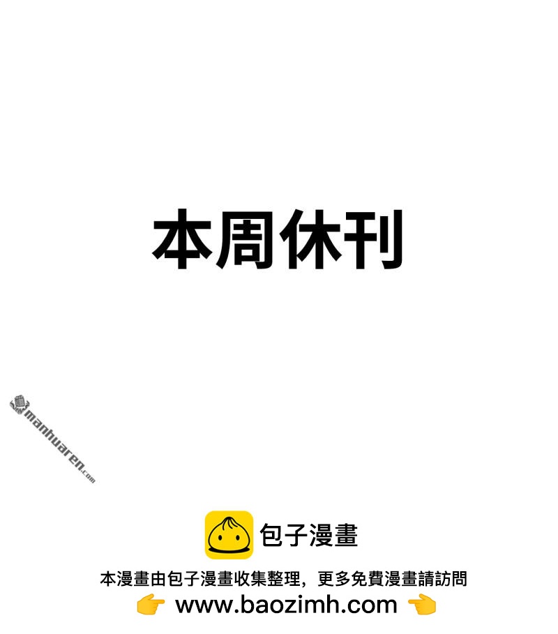 本周休刊-第479话