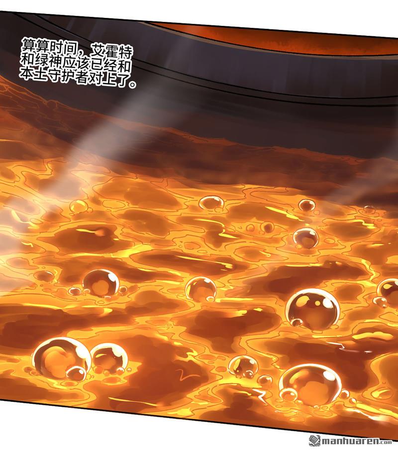 傳武 - 卷三 164 艾霍特的神骸(1/2) - 2