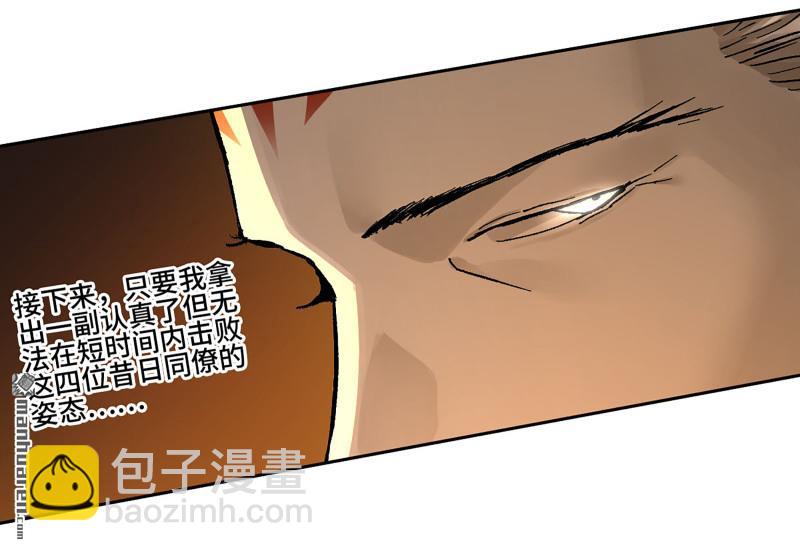 傳武 - 卷三 164 艾霍特的神骸(1/2) - 5