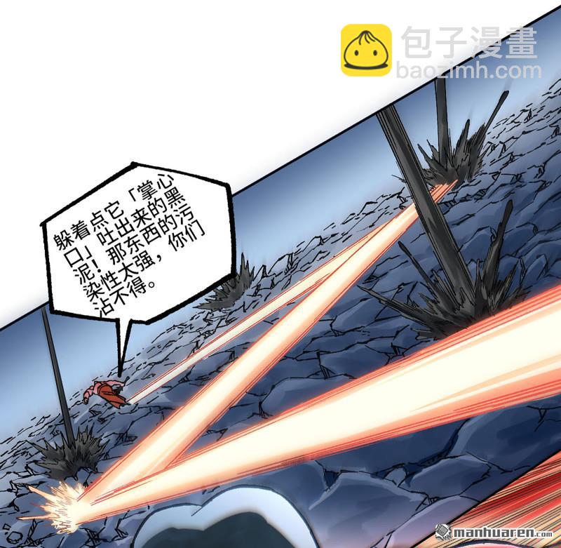 傳武 - 卷三 164 艾霍特的神骸(1/2) - 7