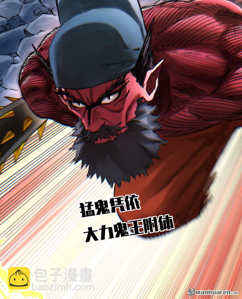 傳武 - 卷三 164 艾霍特的神骸(1/2) - 8