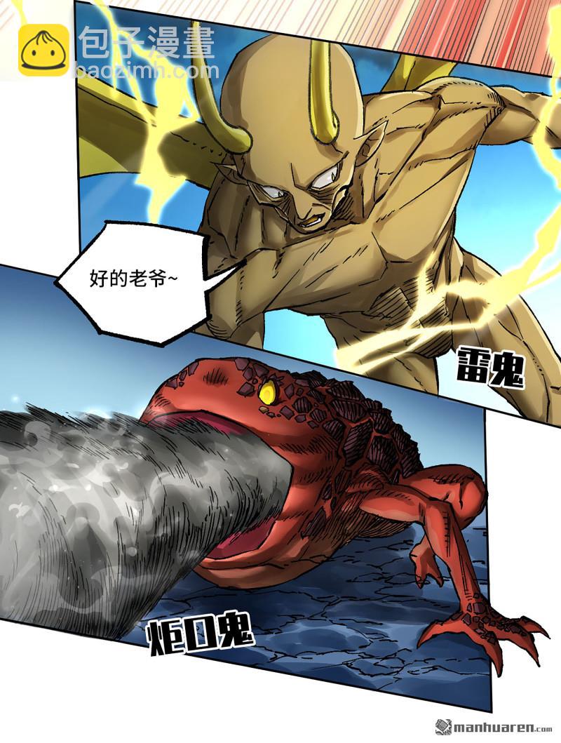 傳武 - 卷三 164 艾霍特的神骸(1/2) - 1