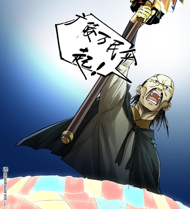 傳武 - 卷三 164 艾霍特的神骸(1/2) - 3