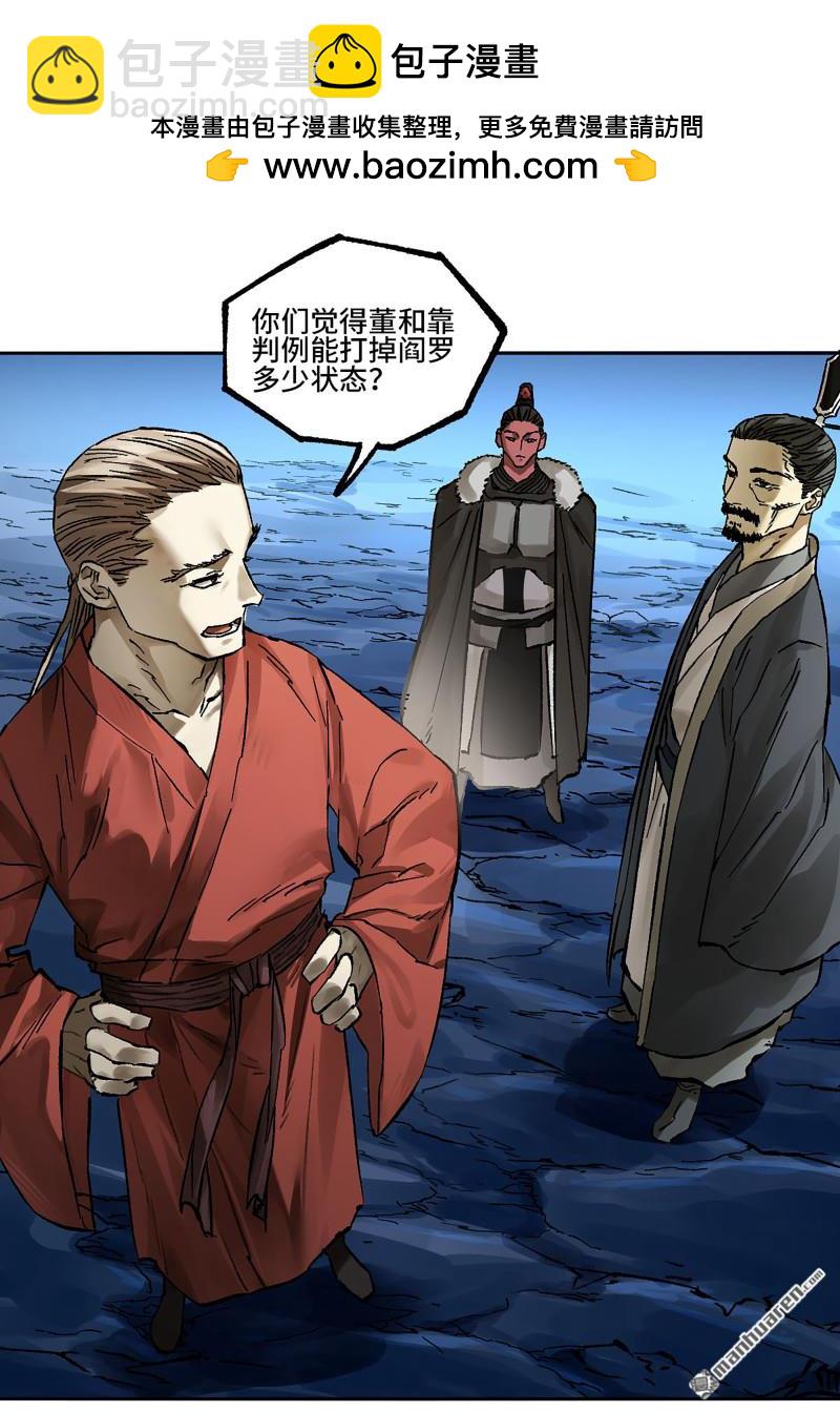 傳武 - 卷三 164 艾霍特的神骸(1/2) - 2