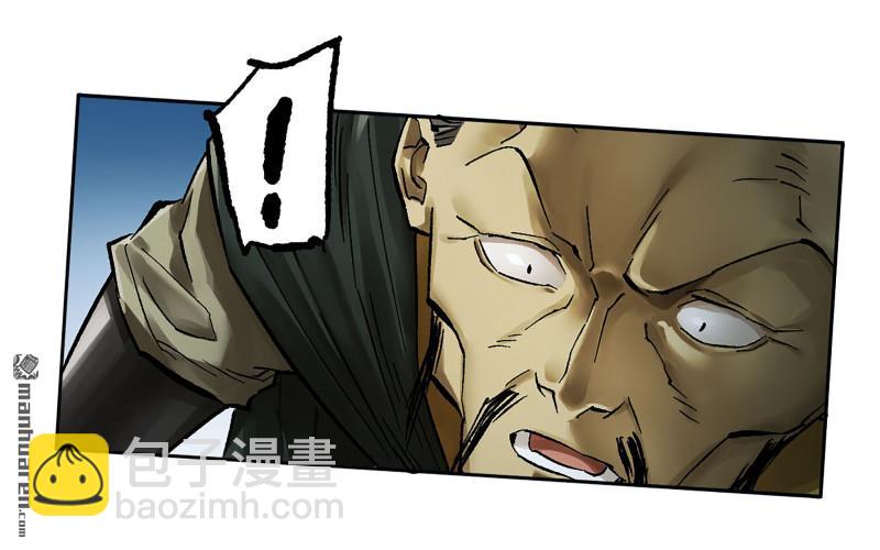 傳武 - 卷三 164 艾霍特的神骸(1/2) - 7