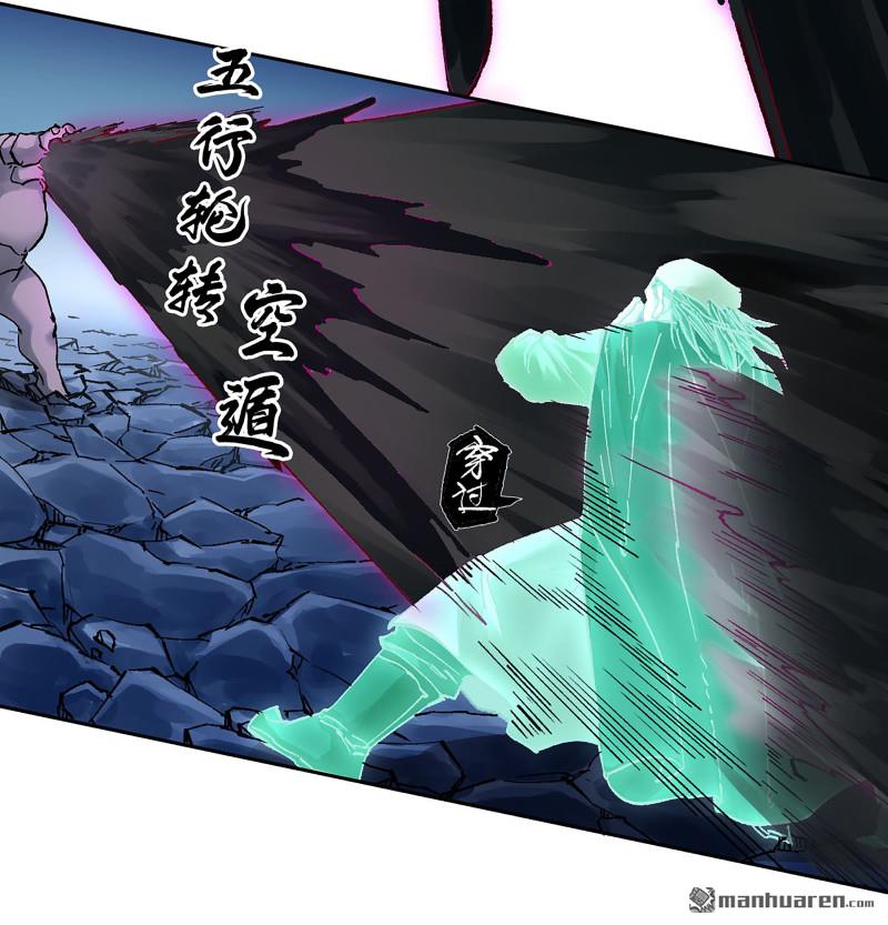 傳武 - 卷三 164 艾霍特的神骸(1/2) - 1