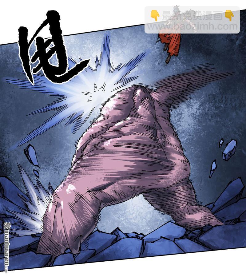 傳武 - 卷三 164 艾霍特的神骸(1/2) - 4