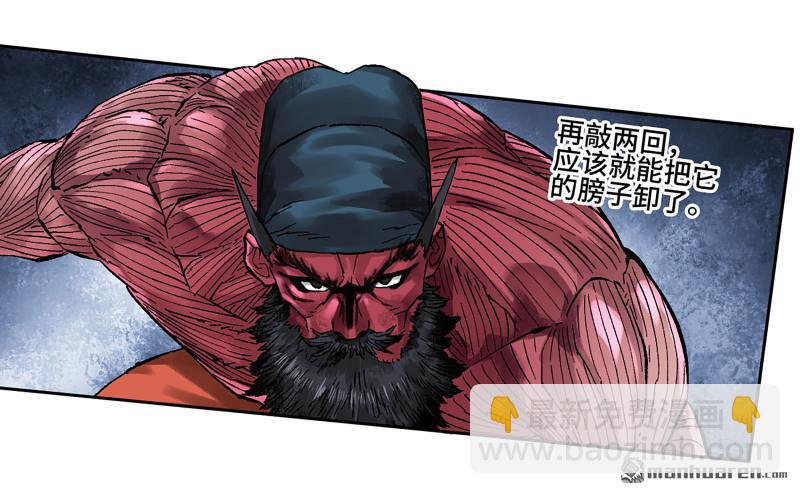 傳武 - 卷三 164 艾霍特的神骸(1/2) - 6