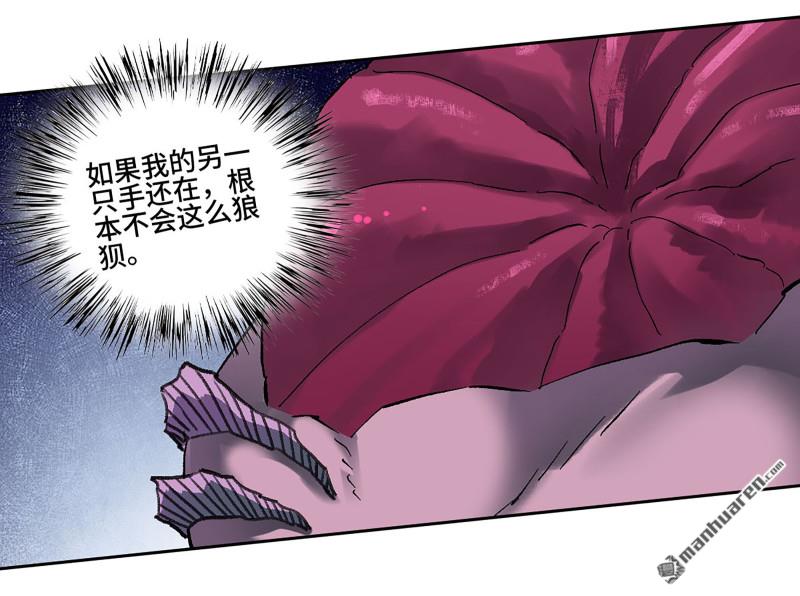 傳武 - 卷三 164 艾霍特的神骸(1/2) - 8