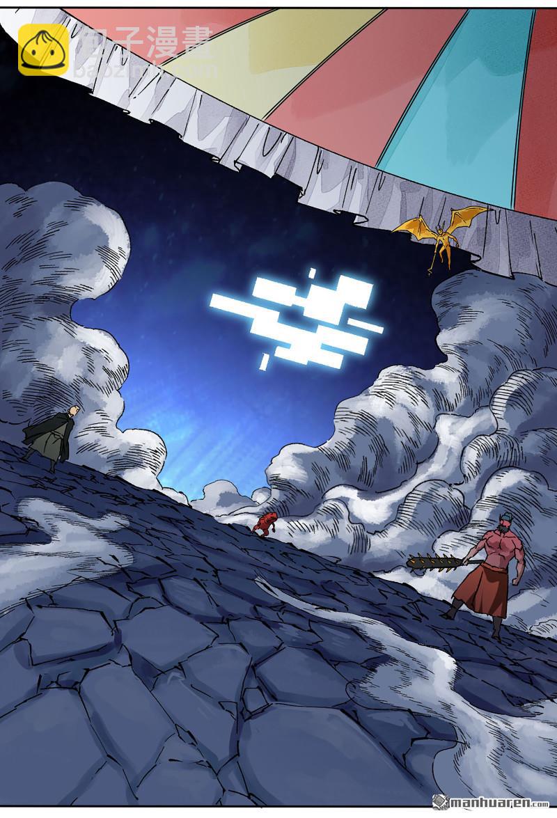 傳武 - 卷三 164 艾霍特的神骸(1/2) - 2