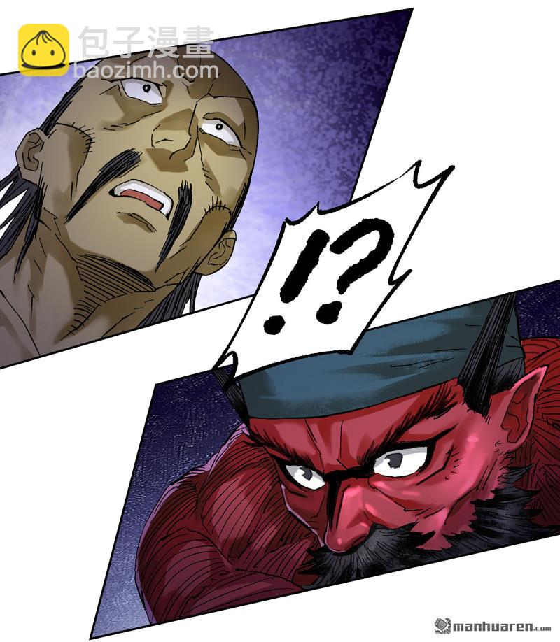 傳武 - 卷三 164 艾霍特的神骸(1/2) - 3