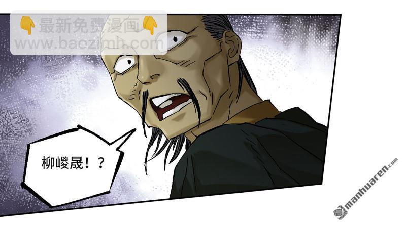 傳武 - 卷三 164 艾霍特的神骸(1/2) - 6