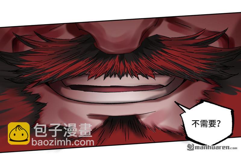 傳武 - 卷三 164 艾霍特的神骸(1/2) - 1