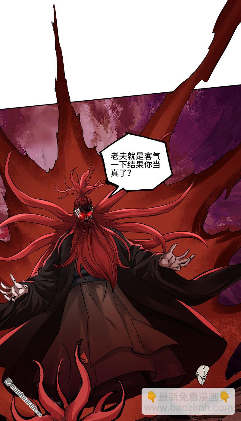 傳武 - 卷三 164 艾霍特的神骸(1/2) - 2