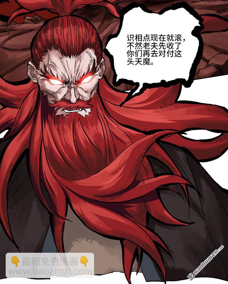 傳武 - 卷三 164 艾霍特的神骸(1/2) - 3