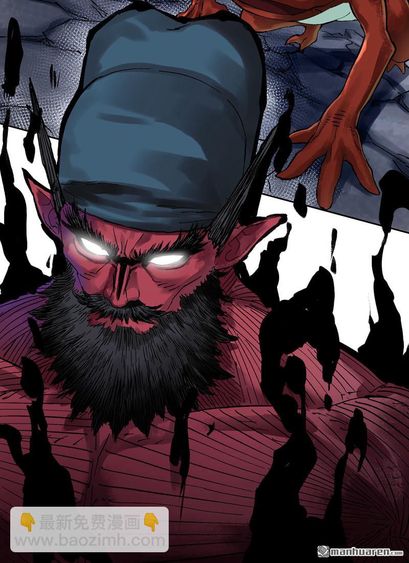 傳武 - 卷三 164 艾霍特的神骸(1/2) - 5