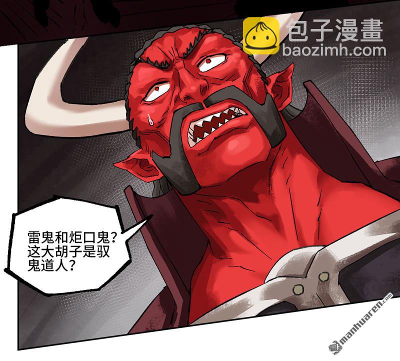 傳武 - 卷三 164 艾霍特的神骸(1/2) - 6