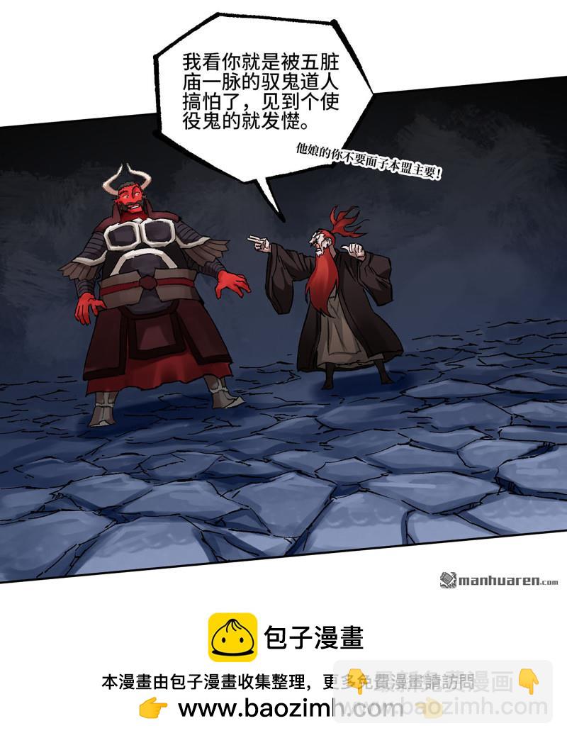 傳武 - 卷三 164 艾霍特的神骸(1/2) - 2