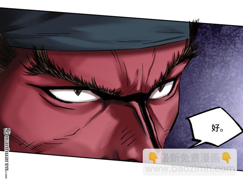 傳武 - 卷三 164 艾霍特的神骸(2/2) - 1