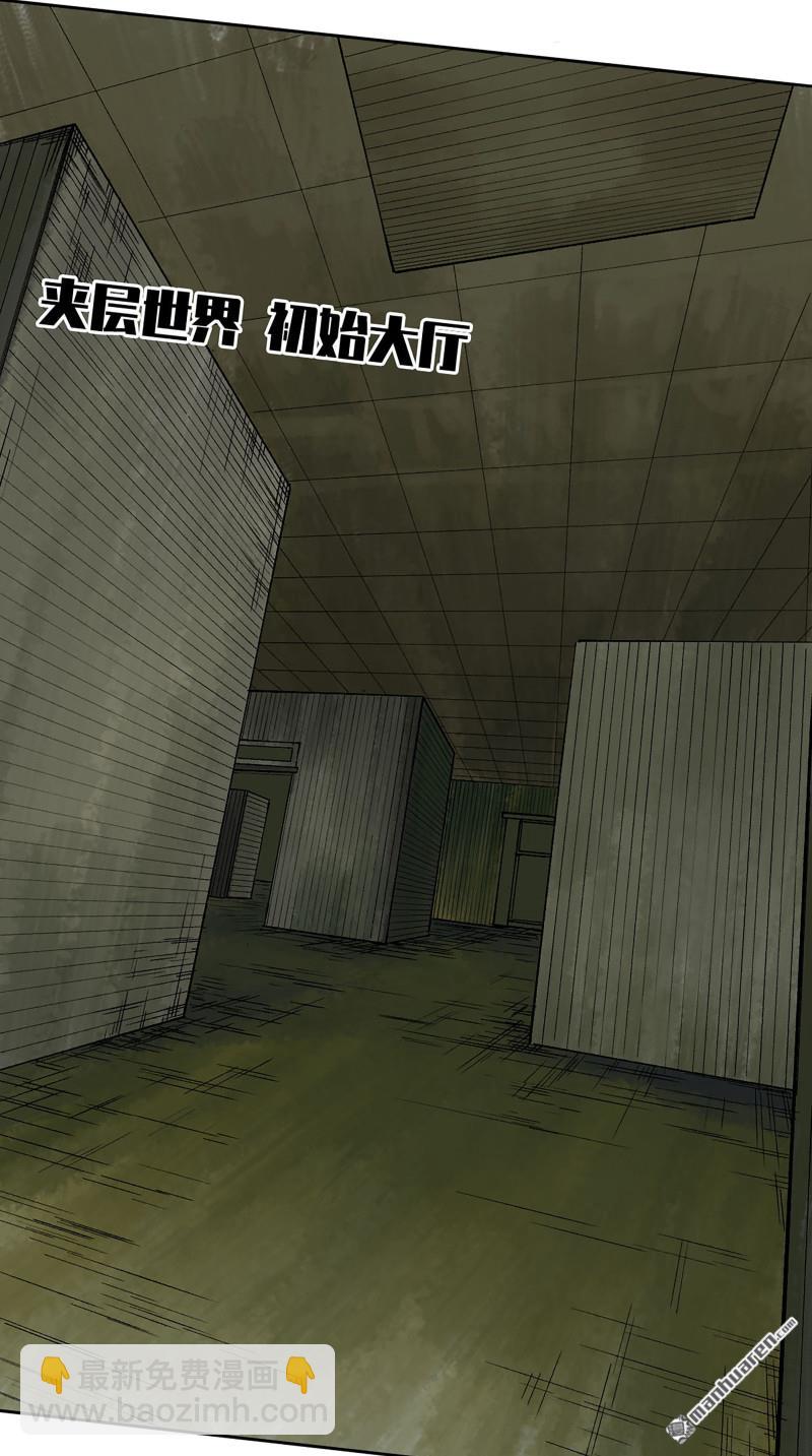 傳武 - 卷三 164 艾霍特的神骸(2/2) - 2