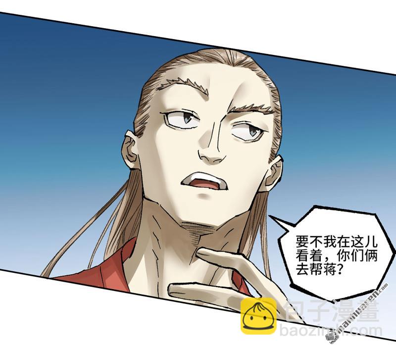 傳武 - 卷三 164 艾霍特的神骸(1/2) - 7