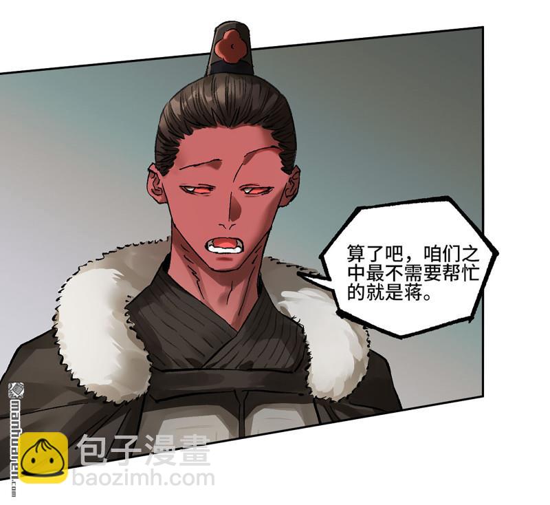 傳武 - 卷三 164 艾霍特的神骸(1/2) - 8