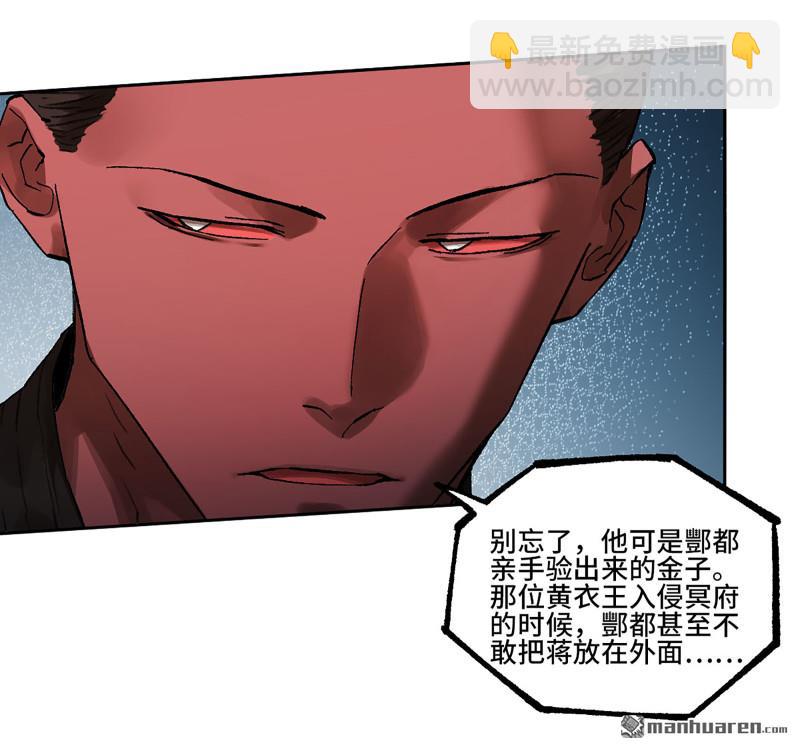 傳武 - 卷三 164 艾霍特的神骸(1/2) - 1