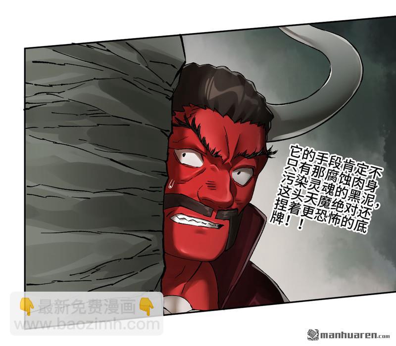 傳武 - 卷三 166  洛陽故人(1/2) - 5