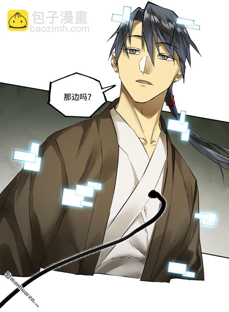 傳武 - 卷三 166  洛陽故人(1/2) - 7