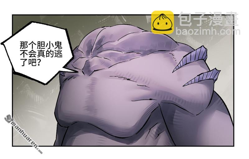 傳武 - 卷三 166  洛陽故人(1/2) - 3