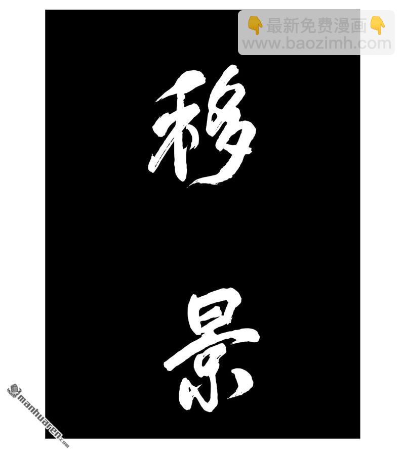 傳武 - 卷三 166  洛陽故人(1/2) - 4