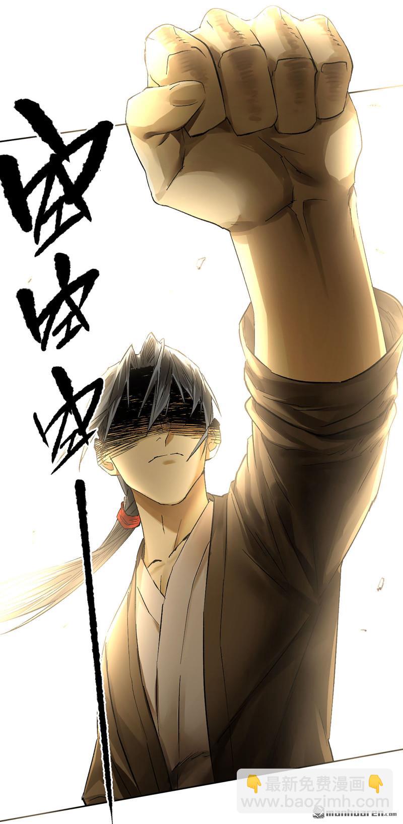 傳武 - 卷三 166  洛陽故人(1/2) - 6