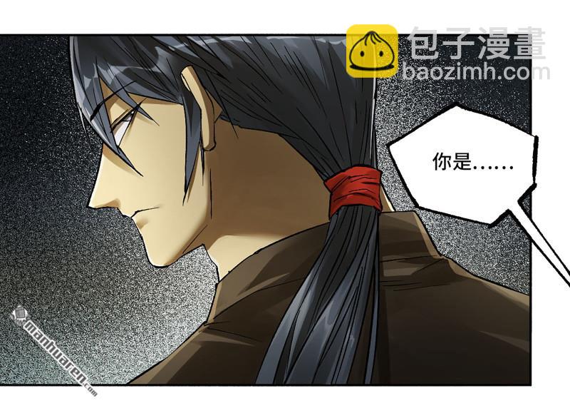 傳武 - 卷三 166  洛陽故人(1/2) - 7