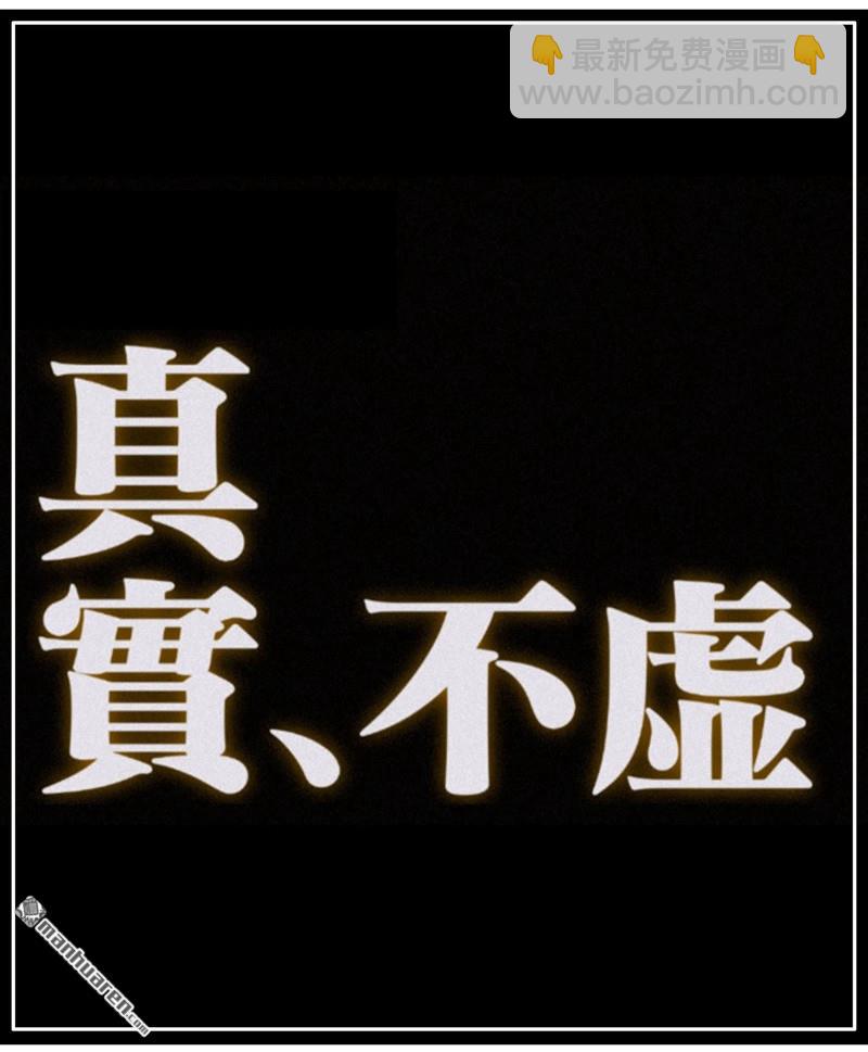 傳武 - 卷三 166  洛陽故人(1/2) - 8