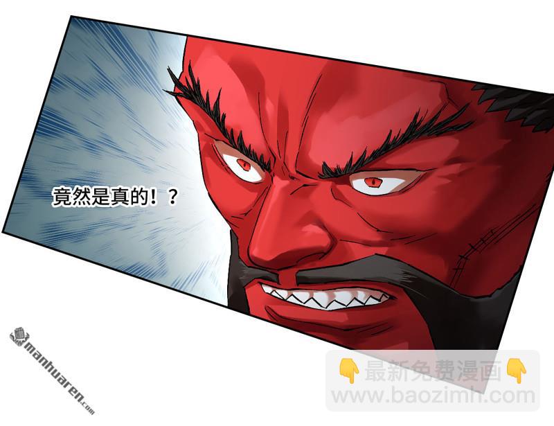 傳武 - 卷三 166  洛陽故人(1/2) - 1