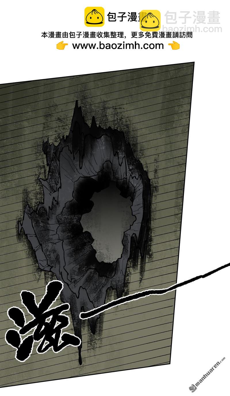 傳武 - 卷三 166  洛陽故人(1/2) - 4