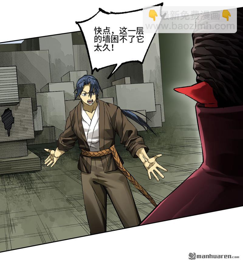 傳武 - 卷三 166  洛陽故人(1/2) - 6