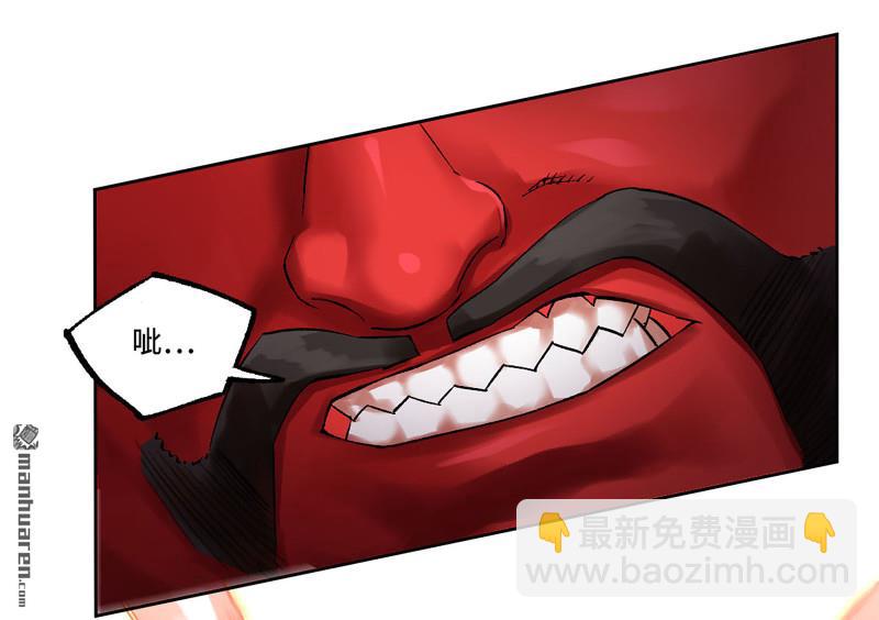 傳武 - 卷三 166  洛陽故人(1/2) - 7