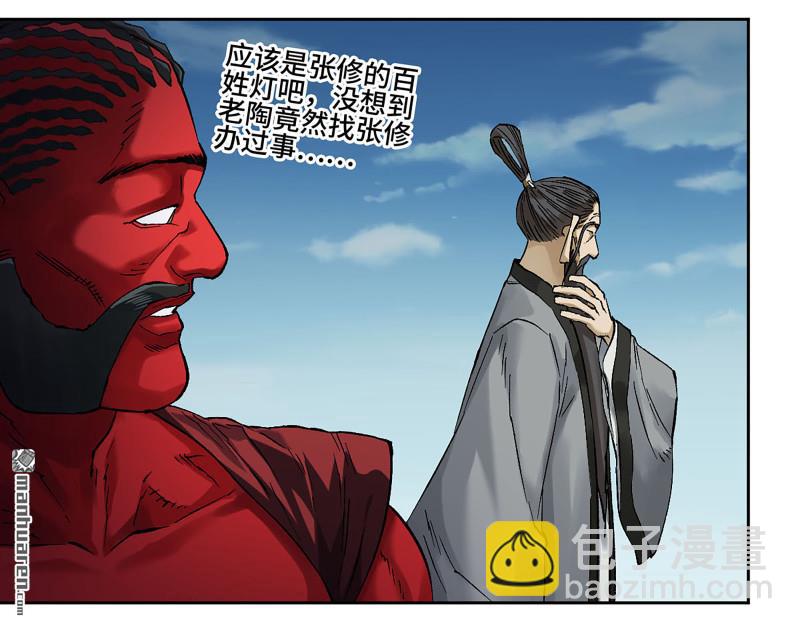 傳武 - 卷三 166  洛陽故人(1/2) - 2